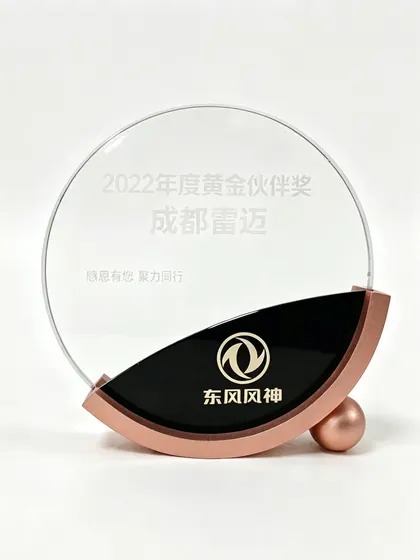 东风风神2022年度黄金伙伴奖（成都雷迈荣誉）
