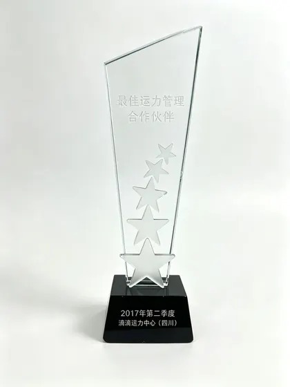 2017年滴滴最佳运力管理合作伙伴（成都雷迈荣誉）